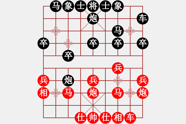 象棋棋譜圖片：等待戈多(8段)-和-霸道雙木(9段) - 步數(shù)：20 