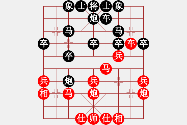 象棋棋譜圖片：等待戈多(8段)-和-霸道雙木(9段) - 步數(shù)：30 