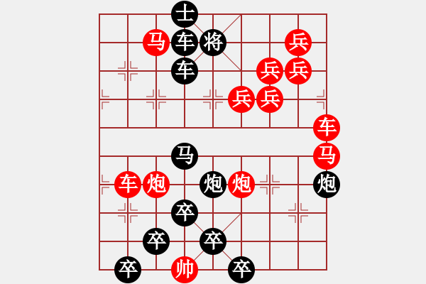 象棋棋譜圖片：【醒目五兵蝴蝶】蝴蝶戀花 22（時鑫 創(chuàng)意 試擬） - 步數(shù)：0 