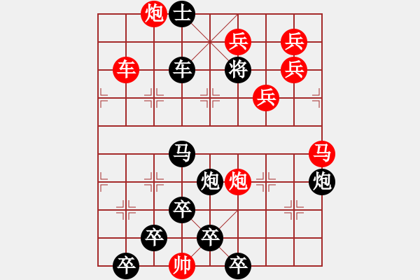 象棋棋譜圖片：【醒目五兵蝴蝶】蝴蝶戀花 22（時鑫 創(chuàng)意 試擬） - 步數(shù)：20 