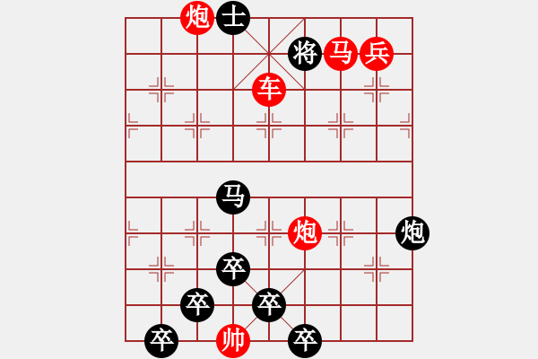 象棋棋譜圖片：【醒目五兵蝴蝶】蝴蝶戀花 22（時鑫 創(chuàng)意 試擬） - 步數(shù)：40 