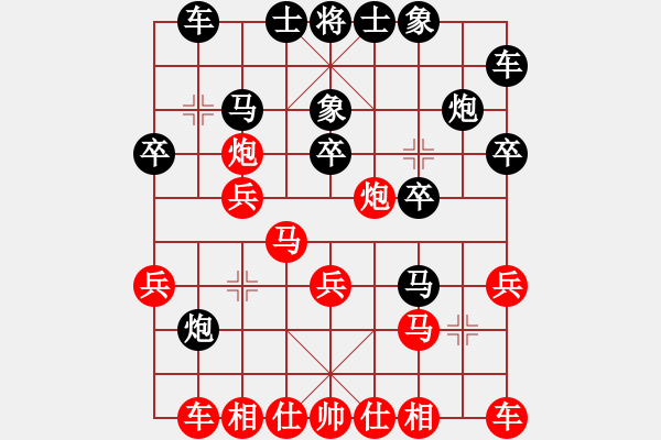 象棋棋譜圖片：長(zhǎng)安雄風(fēng)(8段)-和-無(wú)法起名(7段) - 步數(shù)：20 