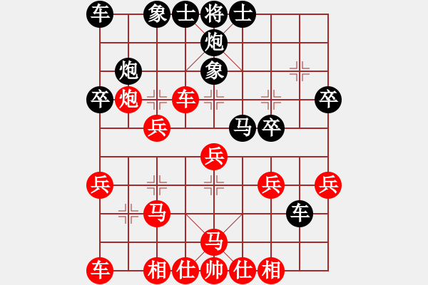 象棋棋譜圖片：先鋒官―靚女-VS- 棋癡[115567837] - 步數(shù)：30 