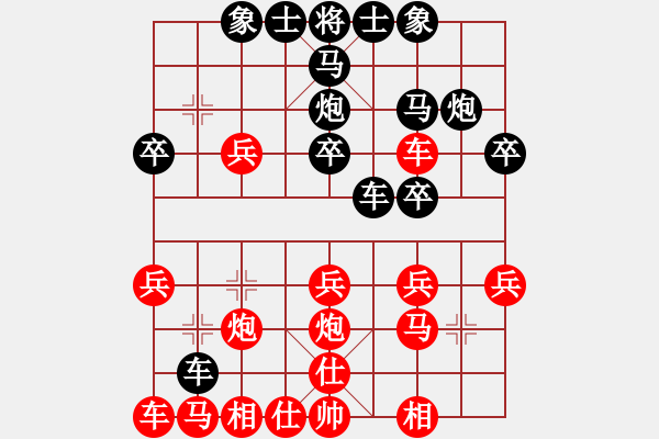 象棋棋譜圖片：raulshi(3段)-負(fù)-本溪第五十(5段) - 步數(shù)：20 