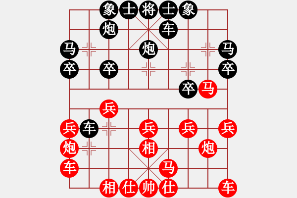 象棋棋譜圖片：123 - 步數(shù)：20 