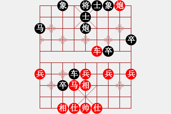 象棋棋譜圖片：123 - 步數(shù)：40 