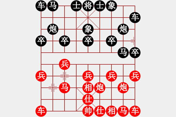 象棋棋譜圖片：博奕無雙[紅] -VS- (_灬訫╬綪[黑] - 步數(shù)：10 