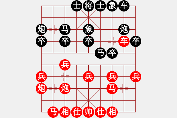 象棋棋譜圖片：明月飛刀(5段)-負(fù)-注冊(cè)成功了(7段) - 步數(shù)：20 