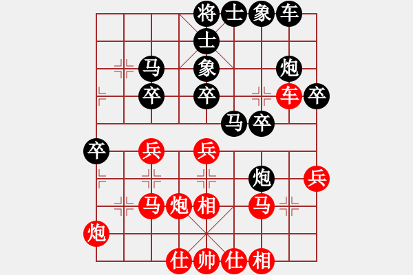 象棋棋譜圖片：明月飛刀(5段)-負(fù)-注冊(cè)成功了(7段) - 步數(shù)：30 