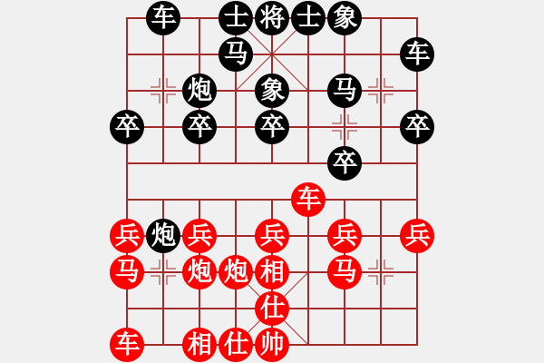 象棋棋譜圖片：弈林棋校 徐鑫淼 勝 溫州 潘偉 - 步數(shù)：20 