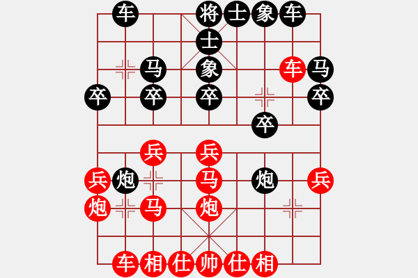 象棋棋譜圖片：saobanga(4段)-負(fù)-星火燎原(6段) - 步數(shù)：20 