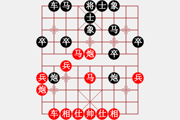 象棋棋譜圖片：saobanga(4段)-負(fù)-星火燎原(6段) - 步數(shù)：30 