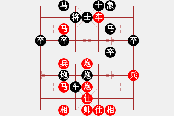 象棋棋譜圖片：saobanga(4段)-負(fù)-星火燎原(6段) - 步數(shù)：50 