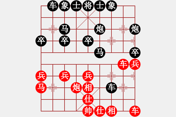 象棋棋譜圖片：高山流水[1879755289] -VS- 自我救贖[553779957] - 步數(shù)：30 