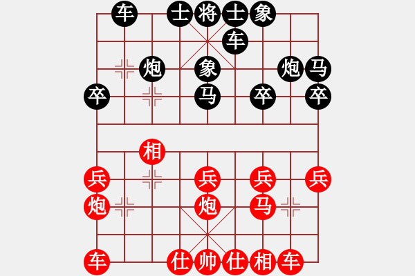 象棋棋譜圖片：甄永強(qiáng)先對(duì)高建起 - 步數(shù)：20 