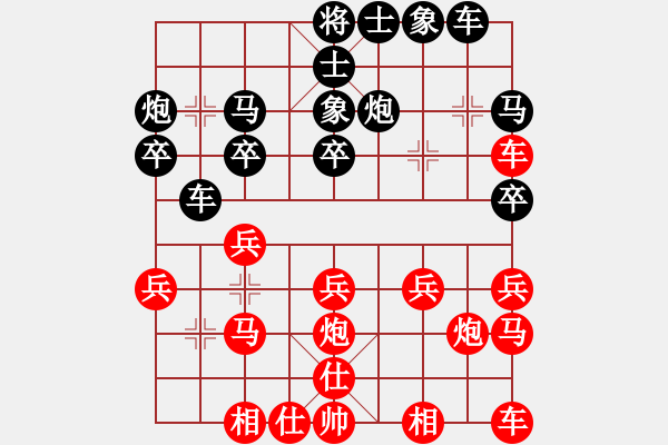 象棋棋譜圖片：量子躍遷[2280199931] -VS- 原因[820337467] - 步數(shù)：20 