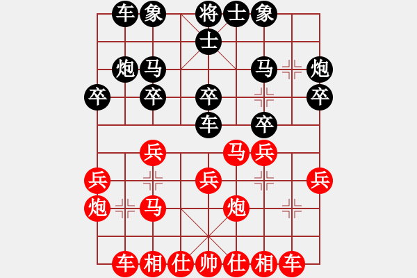 象棋棋譜圖片：2014第八屆陜南賽第2輪：漢中張弈舟勝商洛吳劍 - 步數(shù)：20 