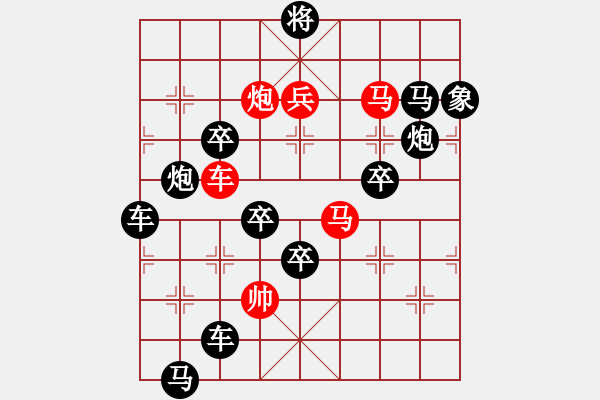 象棋棋譜圖片：【 七 夕 】 秦 臻 - 步數(shù)：10 