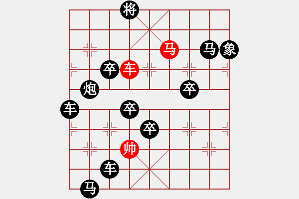 象棋棋譜圖片：【 七 夕 】 秦 臻 - 步數(shù)：45 