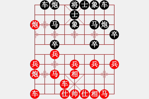 象棋棋譜圖片：貓貓聽雨(7段)-和-無敵天下(8段) - 步數(shù)：20 