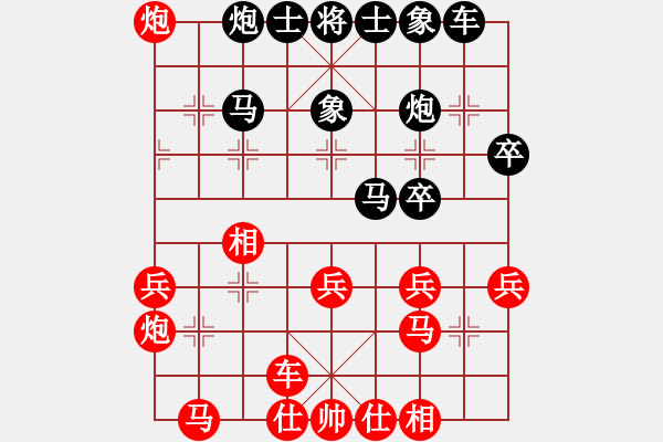 象棋棋譜圖片：貓貓聽雨(7段)-和-無敵天下(8段) - 步數(shù)：30 