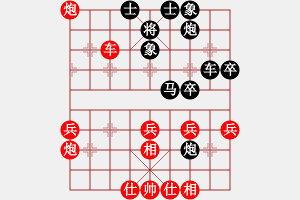 象棋棋譜圖片：貓貓聽雨(7段)-和-無敵天下(8段) - 步數(shù)：40 