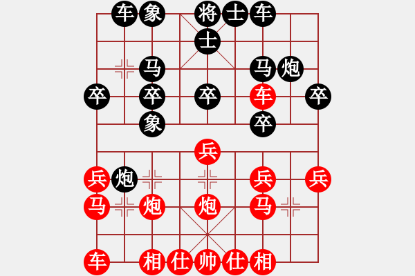 象棋棋譜圖片：有境界(5段)-勝-閃電快刀(2段) - 步數(shù)：20 