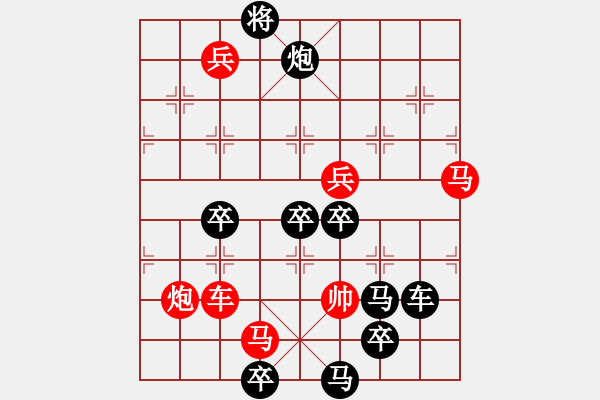 象棋棋譜圖片：第7局風(fēng)雷激（紅先勝） - 步數(shù)：10 