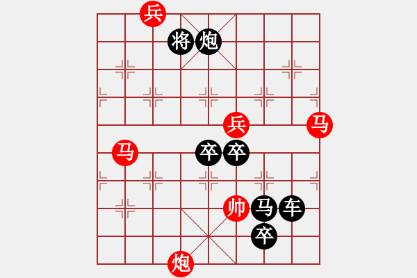 象棋棋譜圖片：第7局風(fēng)雷激（紅先勝） - 步數(shù)：30 