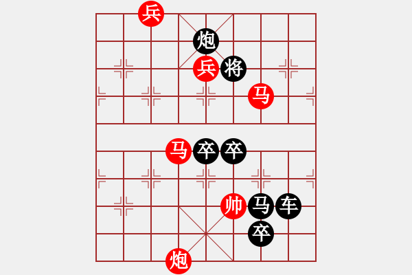 象棋棋譜圖片：第7局風(fēng)雷激（紅先勝） - 步數(shù)：41 