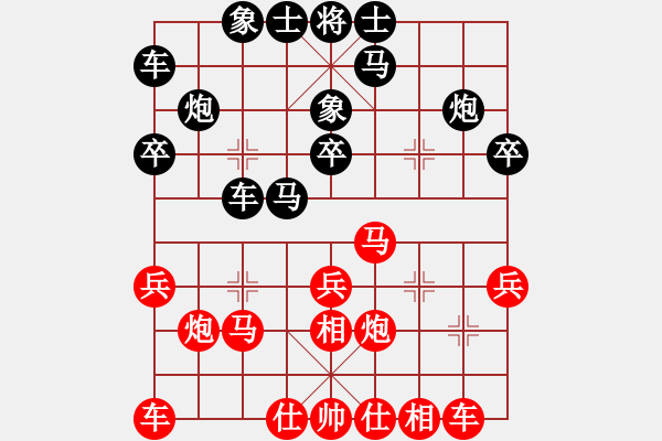 象棋棋譜圖片：周平榮 先負(fù) 黃仕清 - 步數(shù)：20 