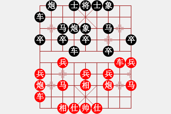 象棋棋譜圖片：于幼華     先負(fù) 宗永生     - 步數(shù)：20 