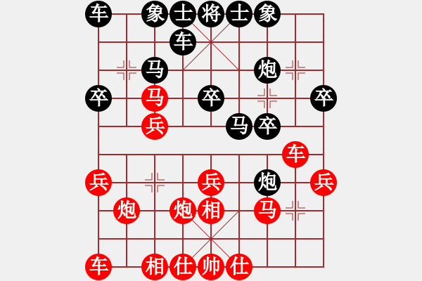 象棋棋譜圖片：國際老特(北斗)-和-靈魂的主宰(北斗) - 步數(shù)：20 