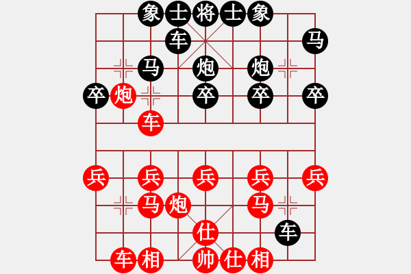 象棋棋譜圖片：河北李來群先勝廣東呂欽 - 步數(shù)：20 