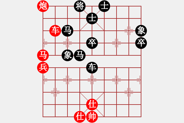 象棋棋譜圖片：黃鶴樓下(8段)-負(fù)-象棋樂翻天(6段) - 步數(shù)：130 