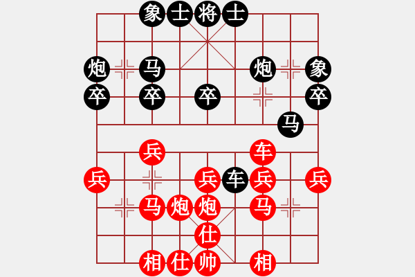 象棋棋譜圖片：黃鶴樓下(8段)-負(fù)-象棋樂翻天(6段) - 步數(shù)：30 