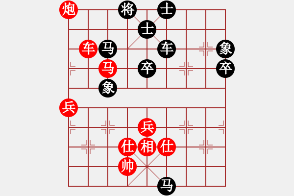 象棋棋譜圖片：黃鶴樓下(8段)-負(fù)-象棋樂翻天(6段) - 步數(shù)：90 