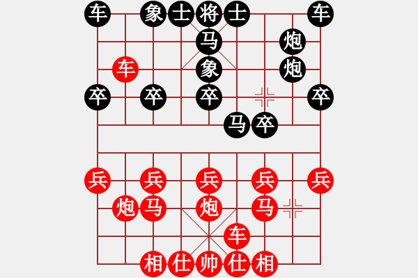 象棋棋譜圖片：騎白馬的青蛙[452406971] -VS- 黑咖啡66[2386157313] - 步數(shù)：20 