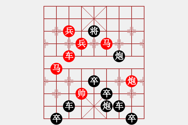 象棋棋譜圖片：山高人為峰（后圖局）孫達(dá)軍擬局 - 步數(shù)：20 