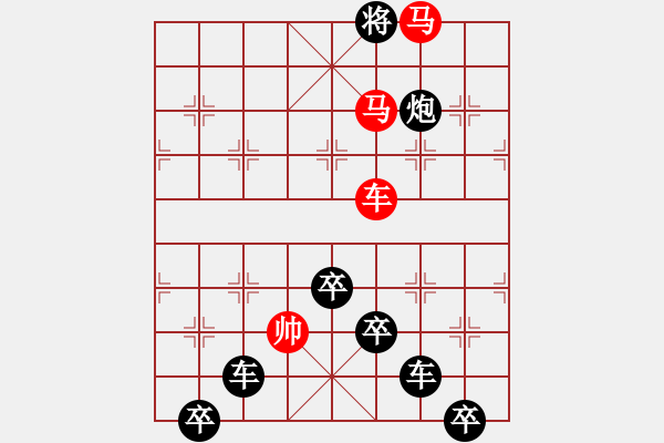 象棋棋譜圖片：山高人為峰（后圖局）孫達(dá)軍擬局 - 步數(shù)：50 