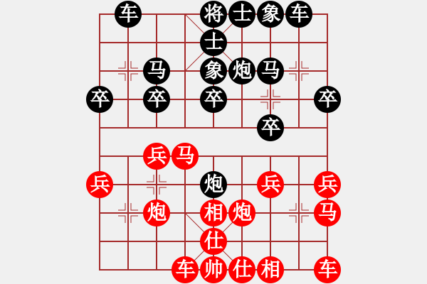 象棋棋譜圖片：談笑一生 [732003140] -VS- 橫才俊儒[292832991] - 步數(shù)：20 