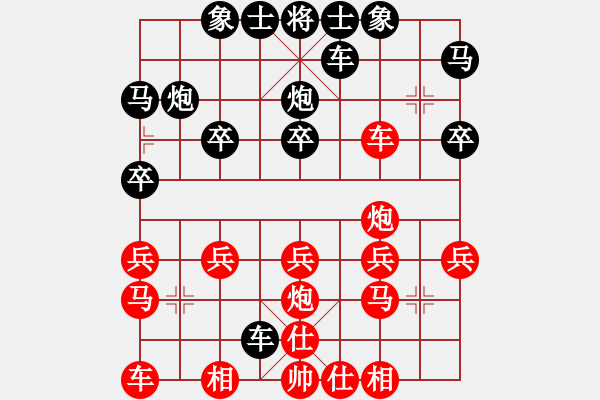 象棋棋譜圖片：酒醉知音[1103366512] -VS- 橫才俊儒[292832991] - 步數(shù)：20 