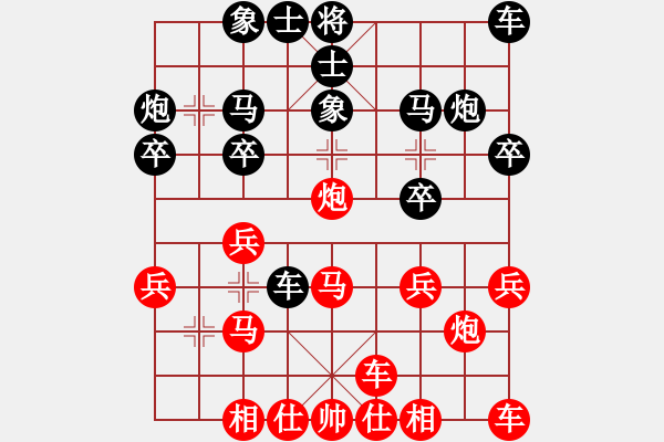 象棋棋譜圖片：行者必達[紅] -VS- 我是誰[黑]【中炮橫車盤頭馬 勝 屏風馬】 - 步數(shù)：20 