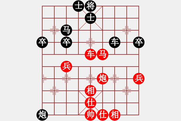 象棋棋譜圖片：行者必達[紅] -VS- 我是誰[黑]【中炮橫車盤頭馬 勝 屏風馬】 - 步數(shù)：70 