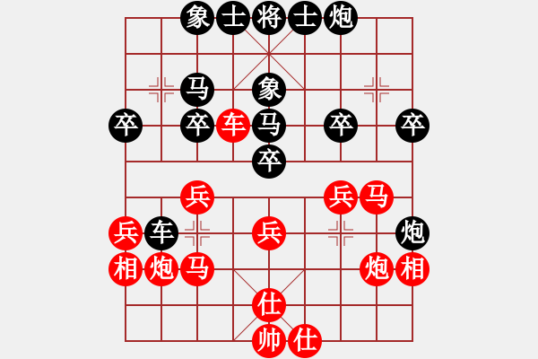 象棋棋譜圖片：弈海傲陽(6段)-負-不不不不(4段) - 步數(shù)：30 