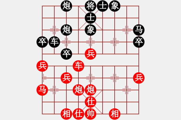 象棋棋譜圖片：梁運(yùn)龍先勝伍世欽 - 步數(shù)：40 