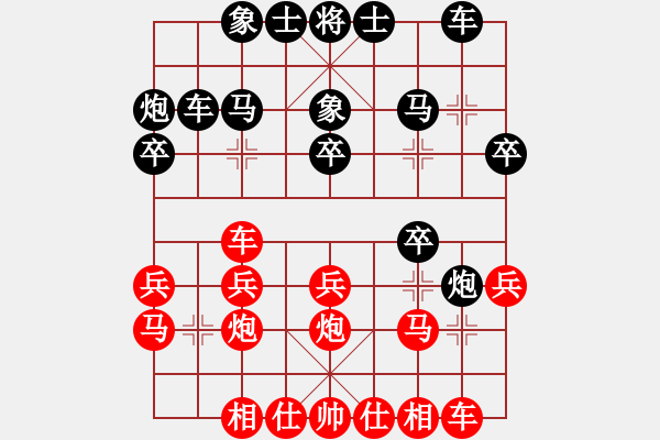 象棋棋譜圖片：0035 - 步數(shù)：20 