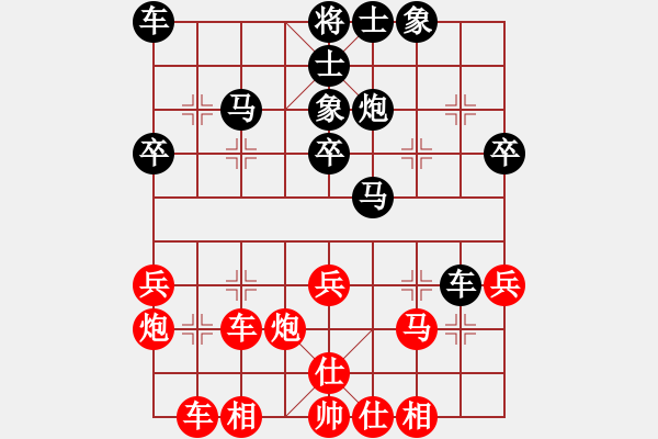 象棋棋譜圖片：disc(2段)-負-如故(5段) - 步數(shù)：30 