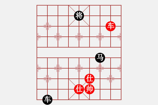 象棋棋譜圖片：奕天下棋手(8段)-和-貓姐(8段) - 步數(shù)：250 