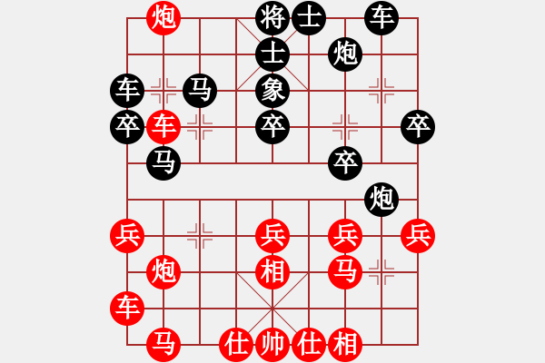 象棋棋譜圖片：天上仙(8段)-勝-深深藍(lán)(7段) - 步數(shù)：30 